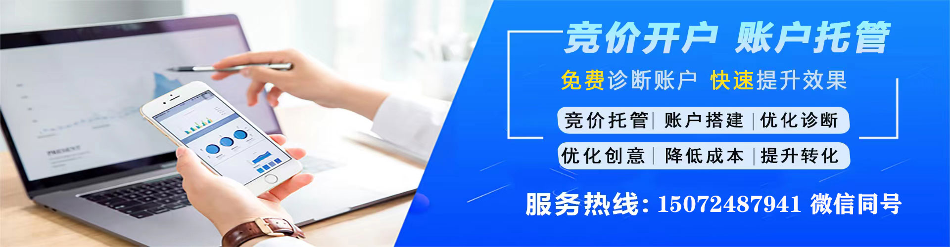 庆城竞价广告