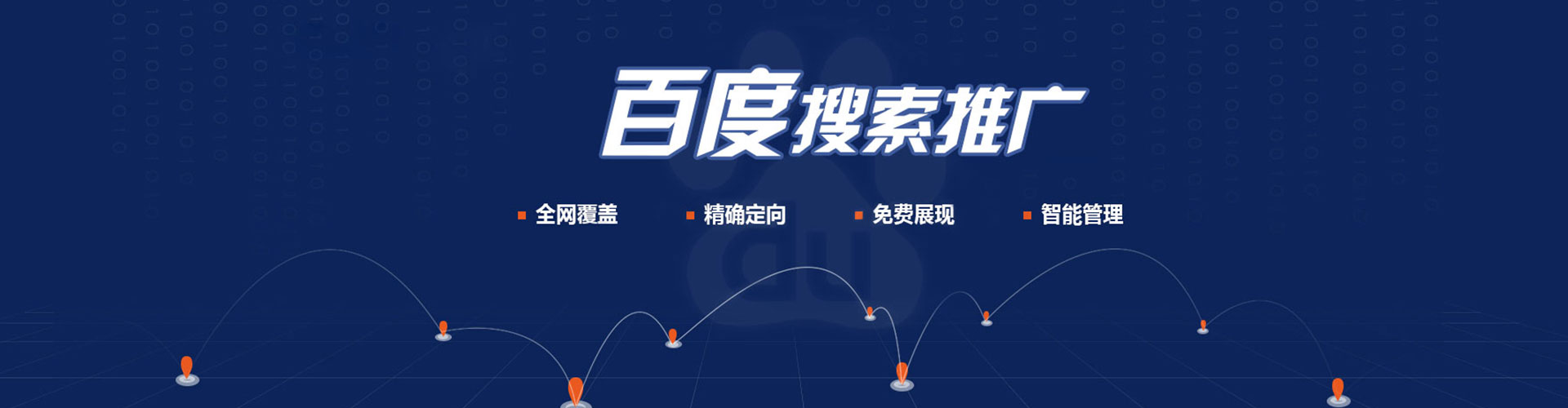 庆城推广开户