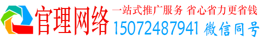 庆城官理竞价推广开户